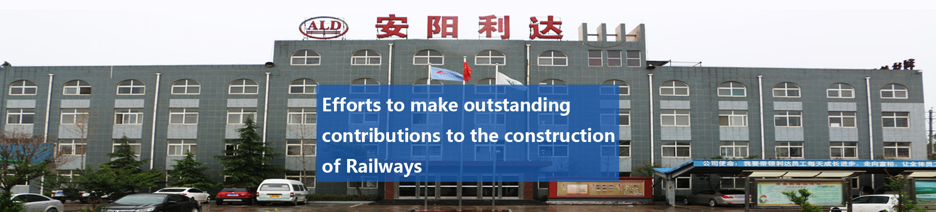 AnYang lida railway equipment CO.,LTD